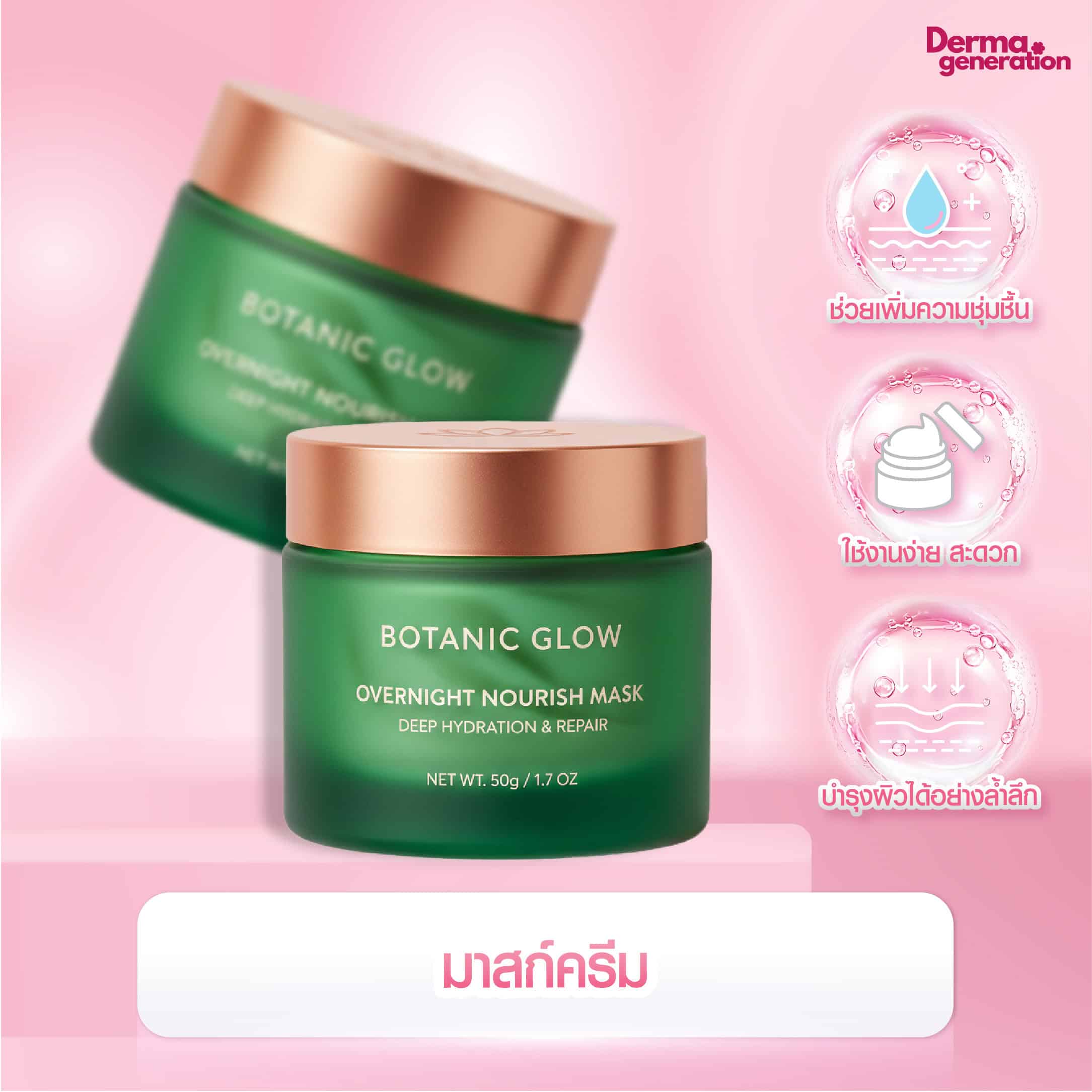 มาส์กครีม