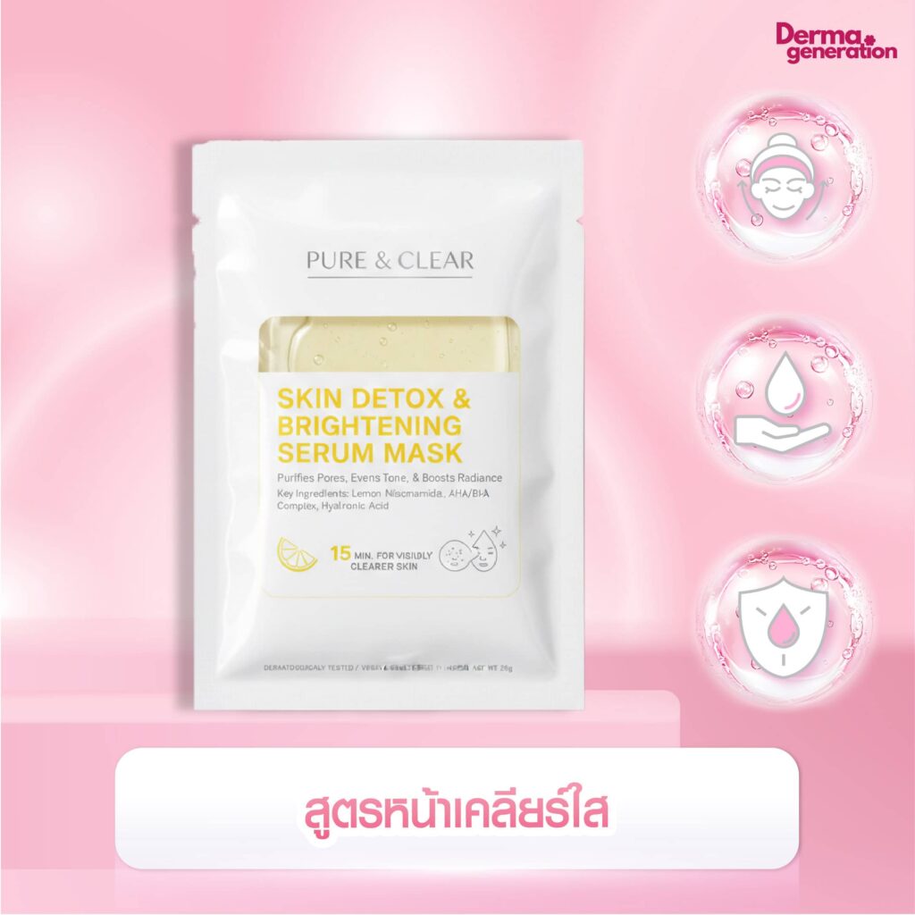 สูตรหน้าเคลียร์ใส