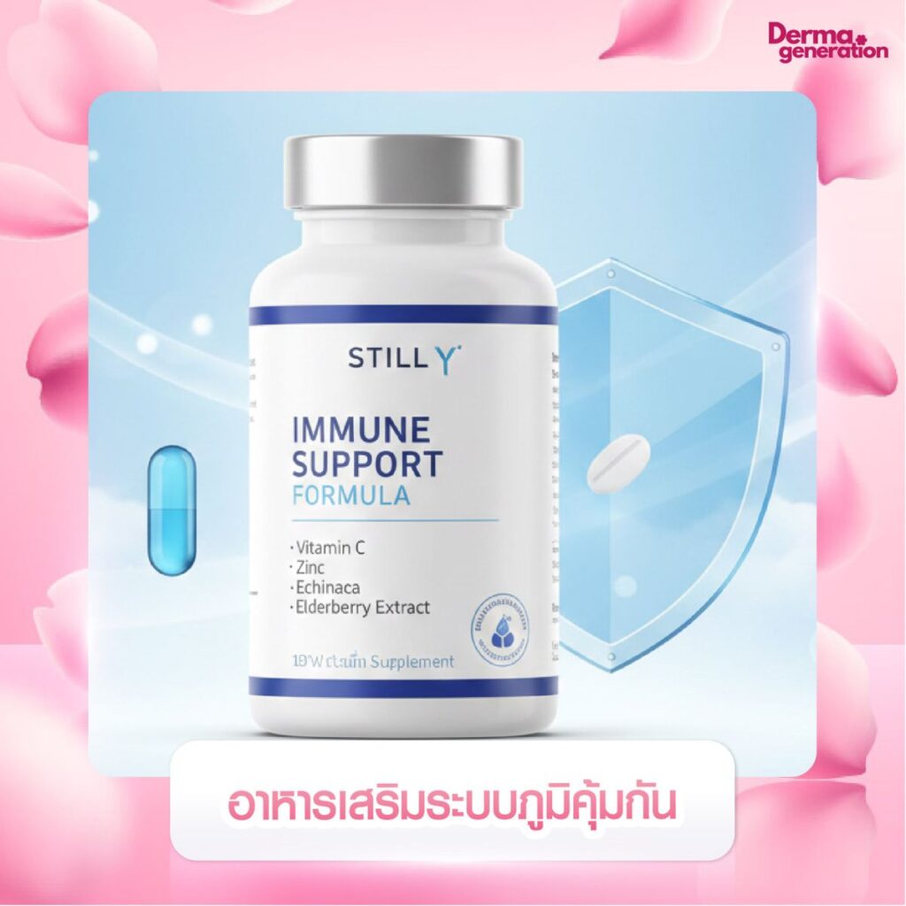 อาหารเสริมระบบภูมิคุ้มกัน