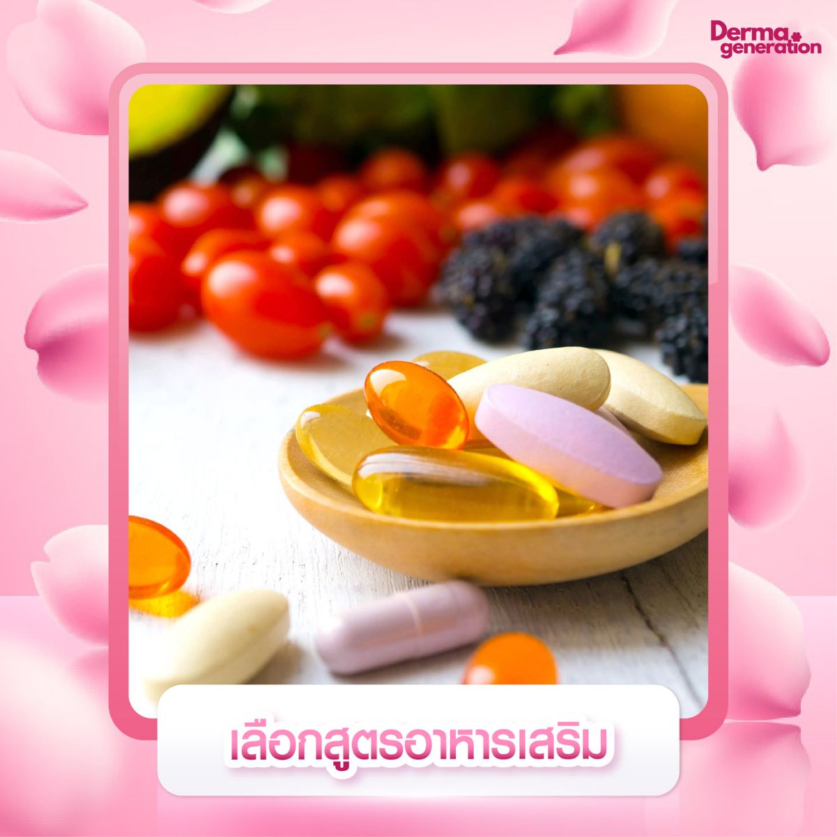 เลือกสูตร