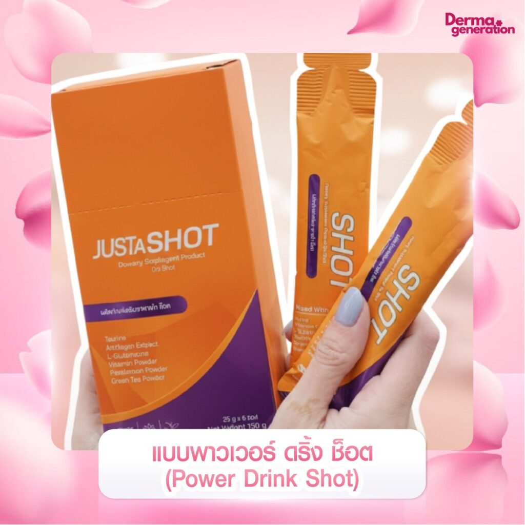 แบบพาวเวอร์ ดริ้ง ช็อต (Power Drink Shot)
