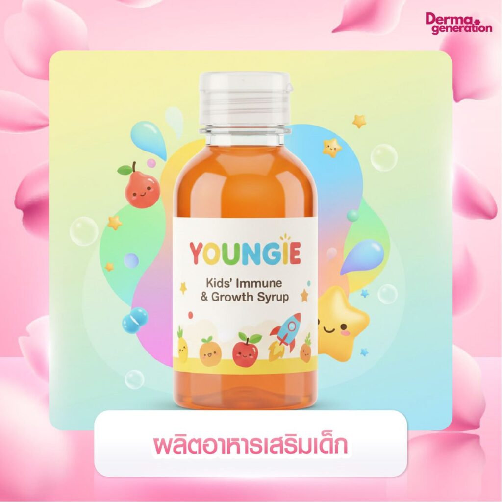 โรงงานผลิตอาหารเสริมเด็ก