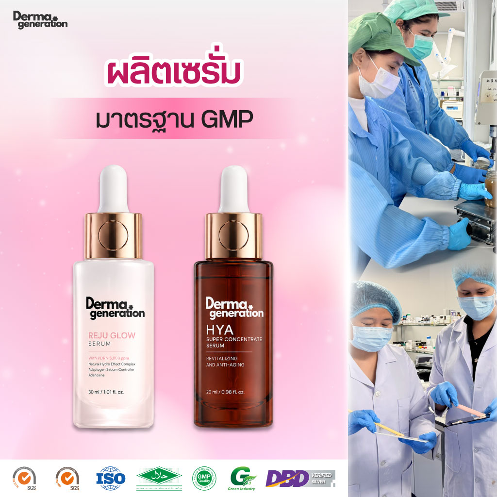 โรงงานผลิตเซรั่ม