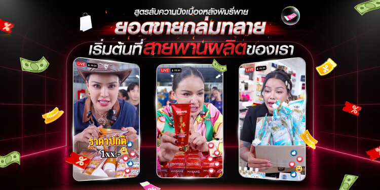 แบรนด์สินค่าครีมที่ผลิตกับโรงานผลิตครีมเรา